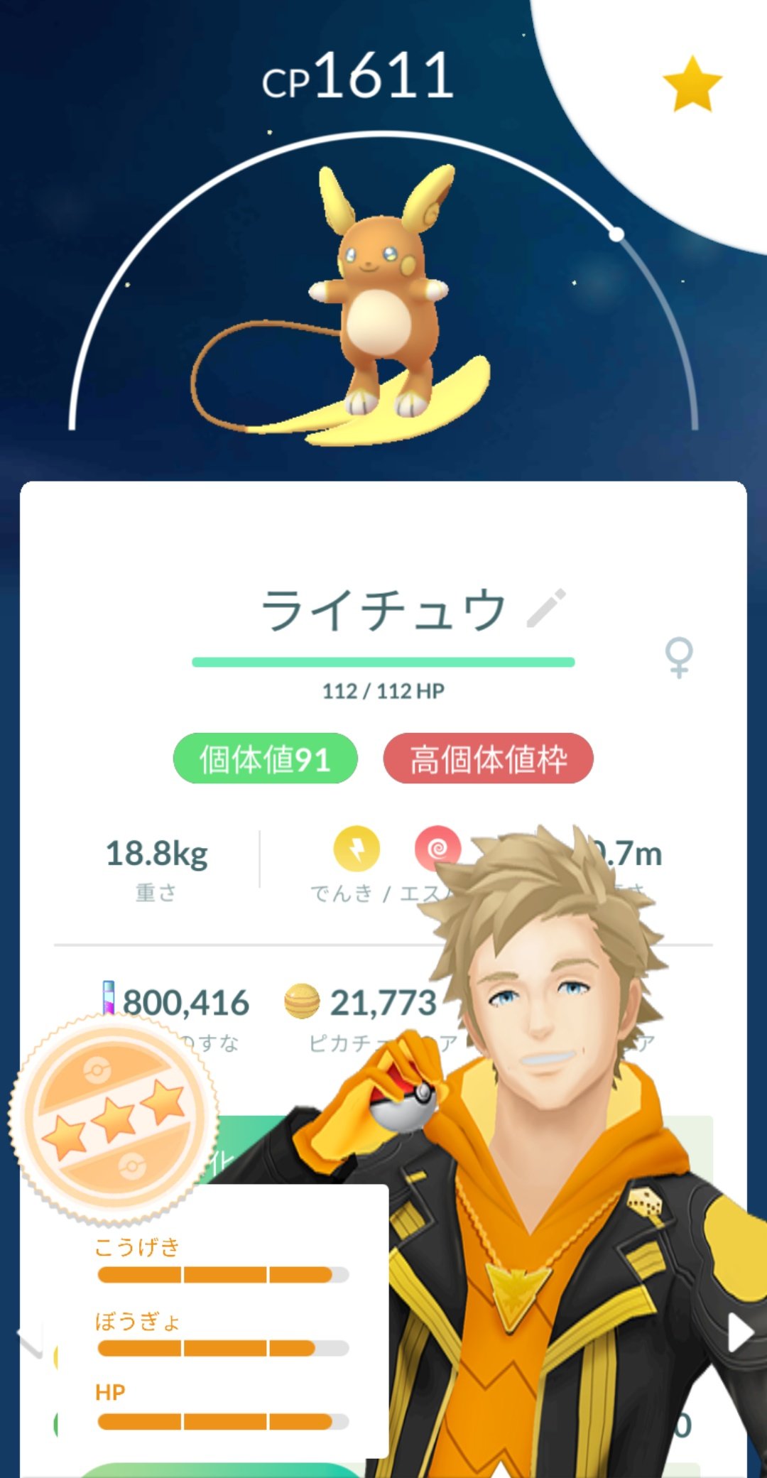 早期退職目指し隊 本日の結果 12 4 個人的に 高個体値 オニスズメ ライチュウ アローラ 色違い スバメ ゼクロムさんの色違いが 出ないんですけど ポケモンgo T Co Wjl62bd3df Twitter