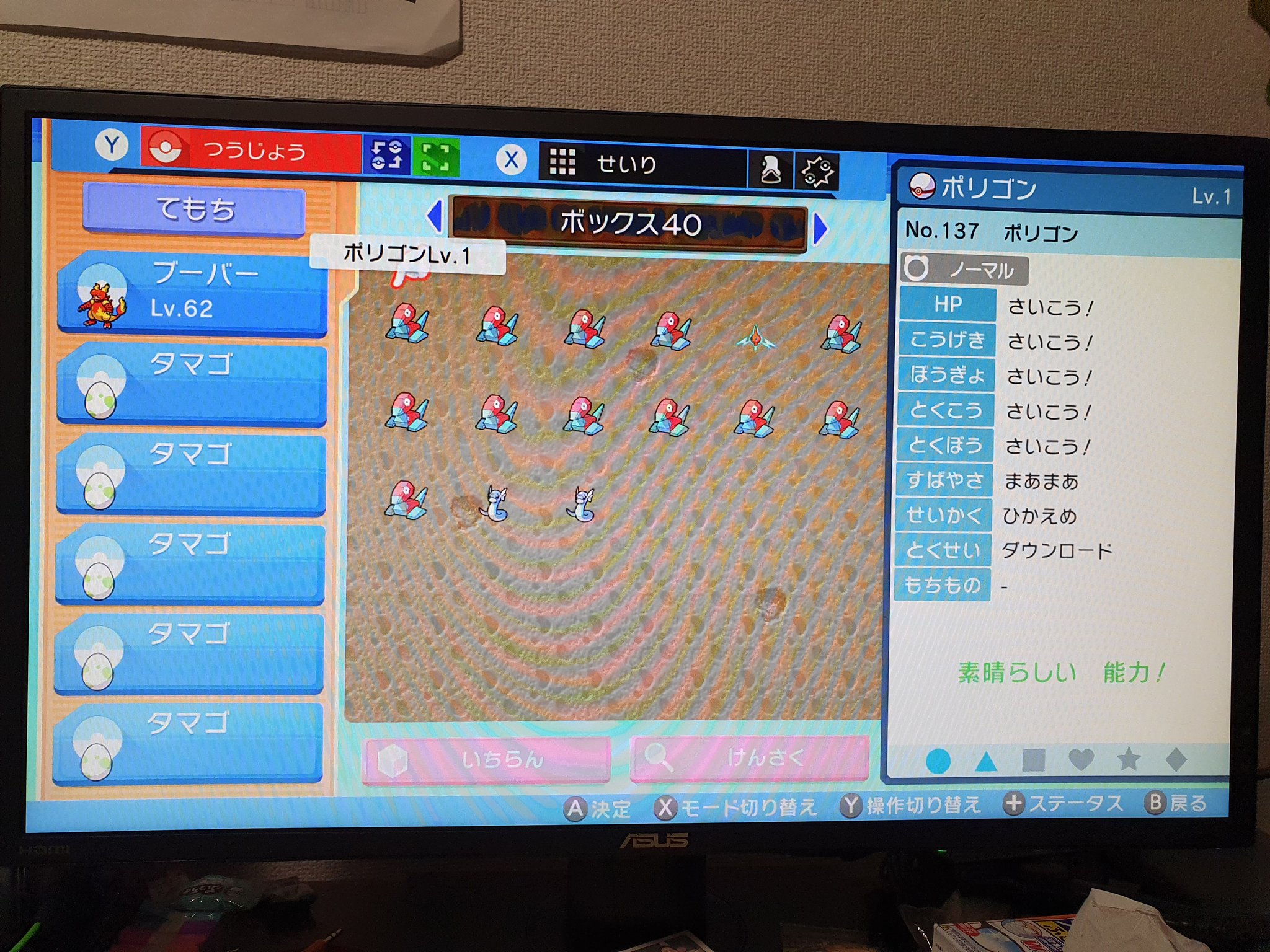 伊藤 翔也 ポケモン エペ Dbd モンハン 40ボックスまでらしいから 整理しなきゃ 卵逃がせないの知らなくて 卵たくさんある ポケモンbdsp ダイパリメイク ポケモン sp T Co Nkzfgmcojb Twitter