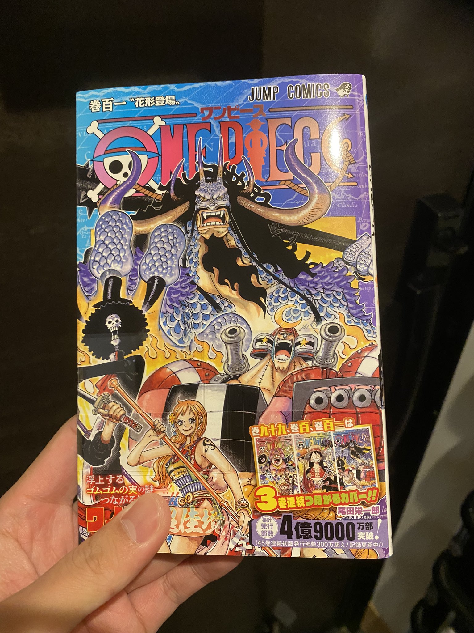 ONE PIECE 101／尾田 栄一郎 | 集英社 ― SHUEISHA ―