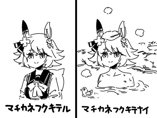 マチカネ 