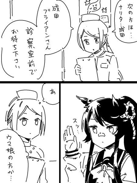 ハーフの人か何かと思われたナリタブライアン 
