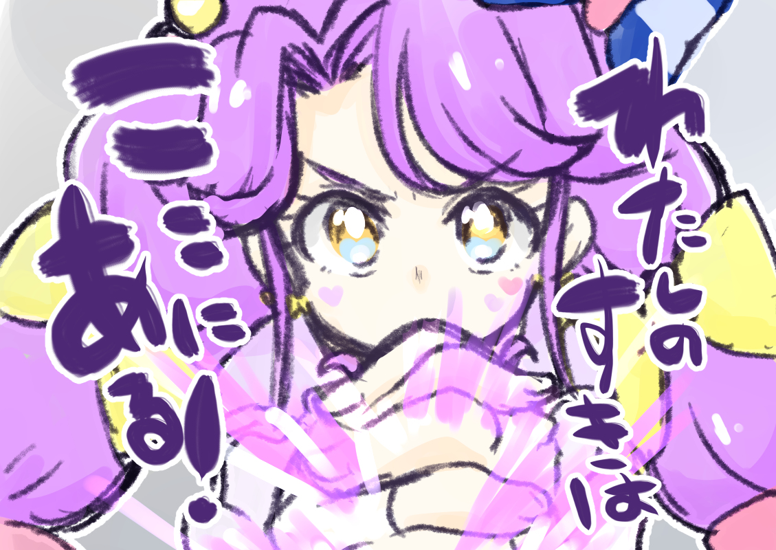 トロピカル～ジュ!プリキュア 39話 #トロピカル〜ジュ!プリキュア https://t.co/gpX0Z1TChm 