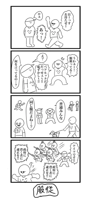 様々な4コマがあります
是非見ていってください 