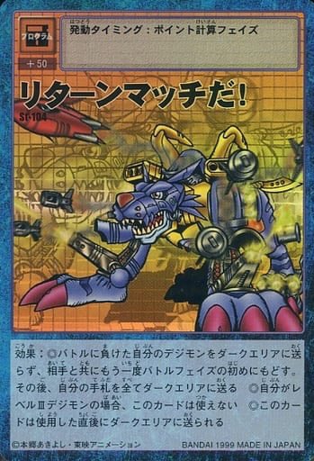 デジモン #デジモンゴーストゲーム 視聴完了！ 「捻ジレタ時