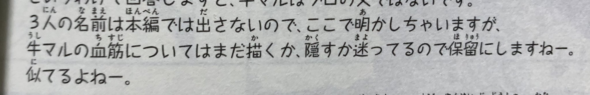 ワンピース ゾロの父親は霜月牛マル 両親やワノ国との関係を考察 2ページ目 Selvy