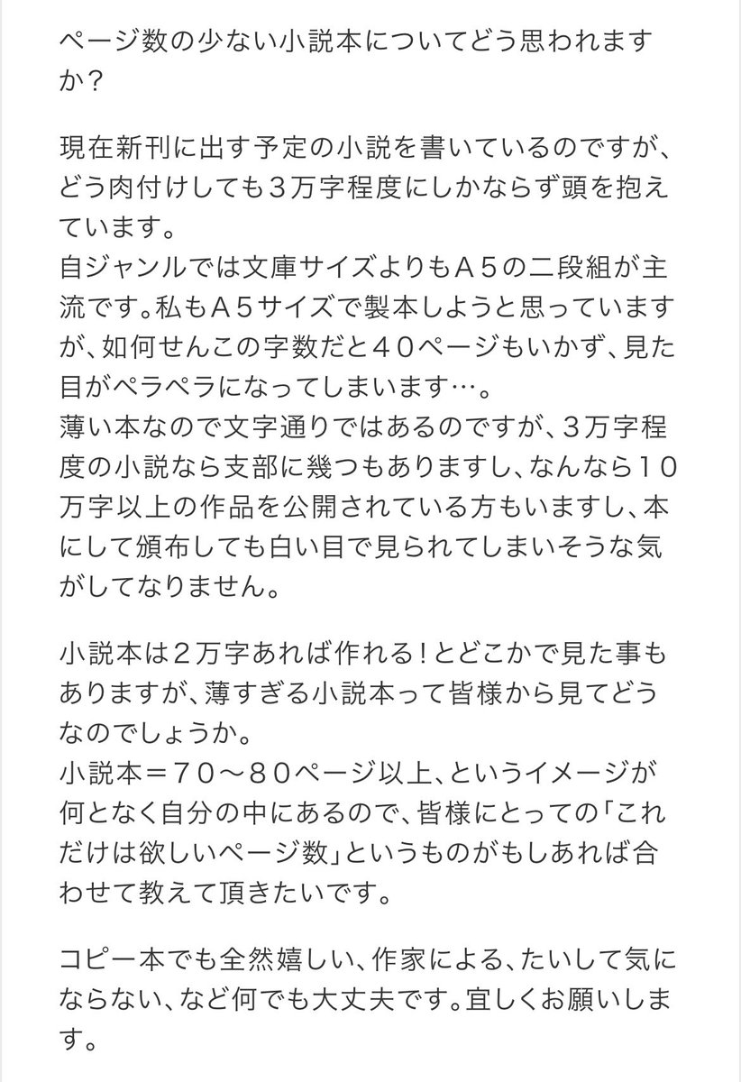 6000字を1羅生門 1万字を1メロスとする新しい単位が生まれる 1万7000字だから1メロスと1羅生門とちょっと Togetter