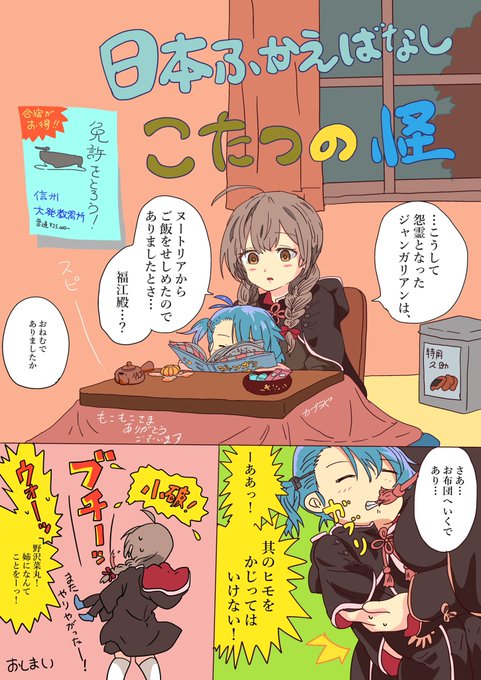 skebでリクエストいただいた野沢菜丸、最高のかわいさ出せた! 