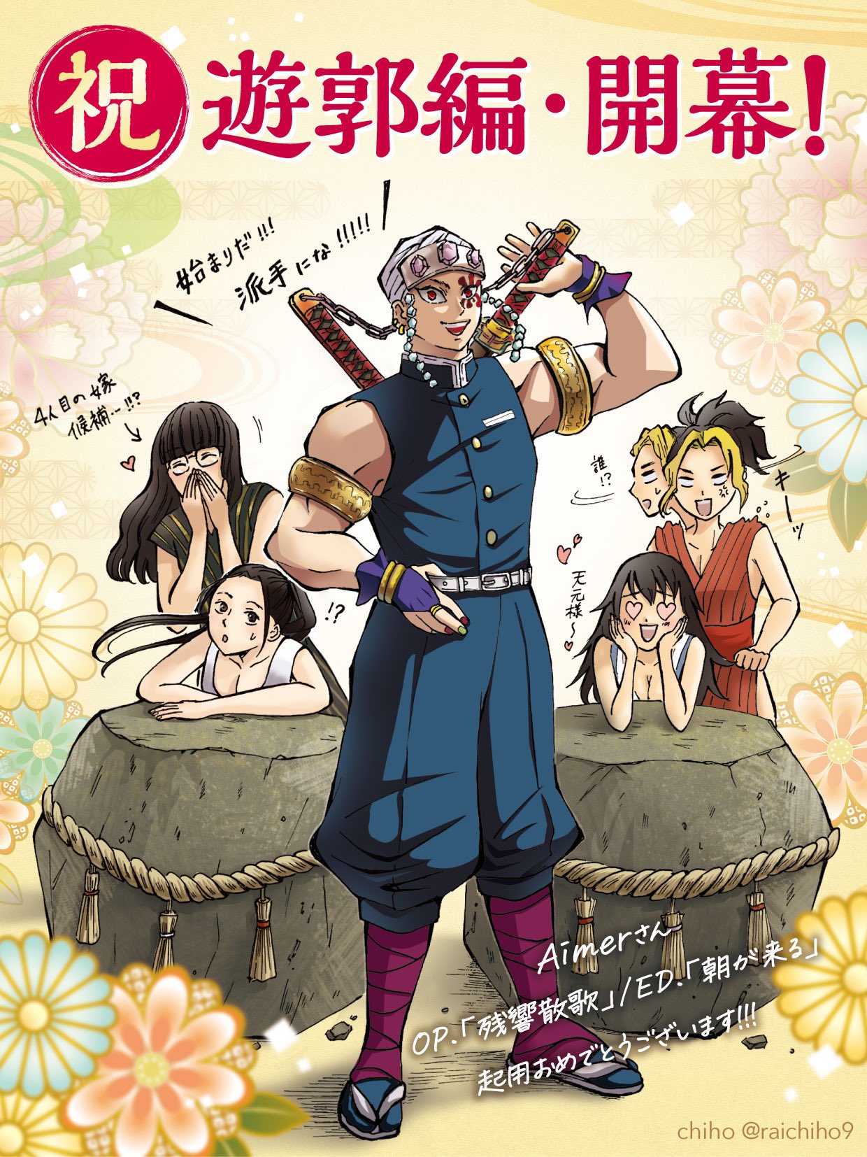 鬼滅の刃 Aimer 残響散歌 朝が来る LP レコード 遊郭編 b