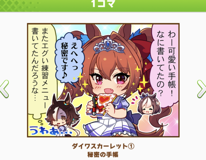 この1コマが出てくるたびに思うんだけど、右下のスペちゃんが虫に見える 