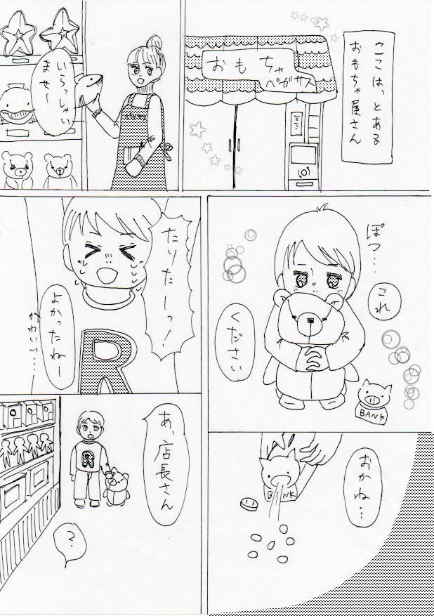 おもちゃ屋さんがクリスマスに報われる話

#スタンバイで仕事が見つかった 　#漫画が読めるハッシュタグ https://t.co/CCuMxDvTiz