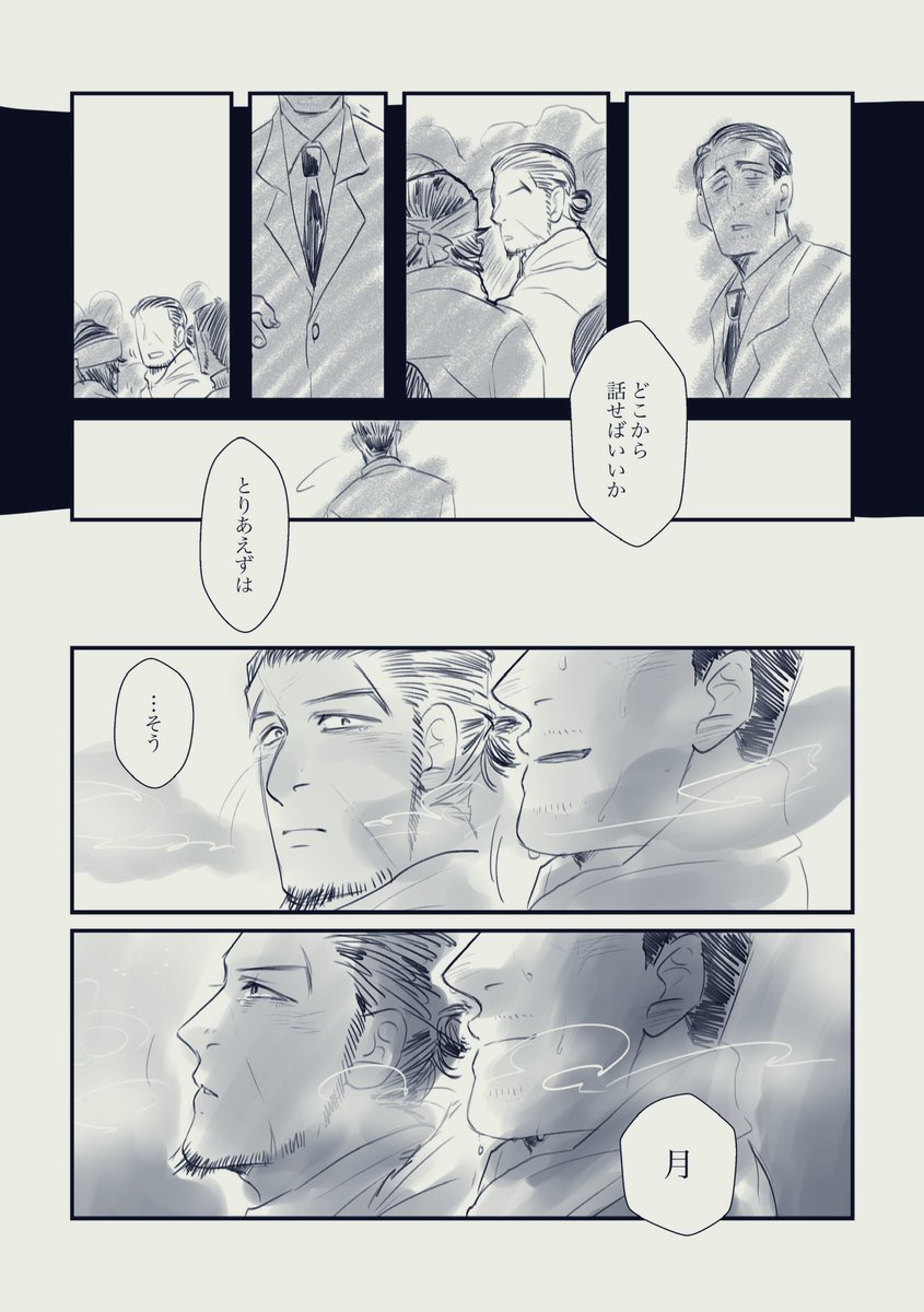 現代で会った菊有の話。(7/7) 