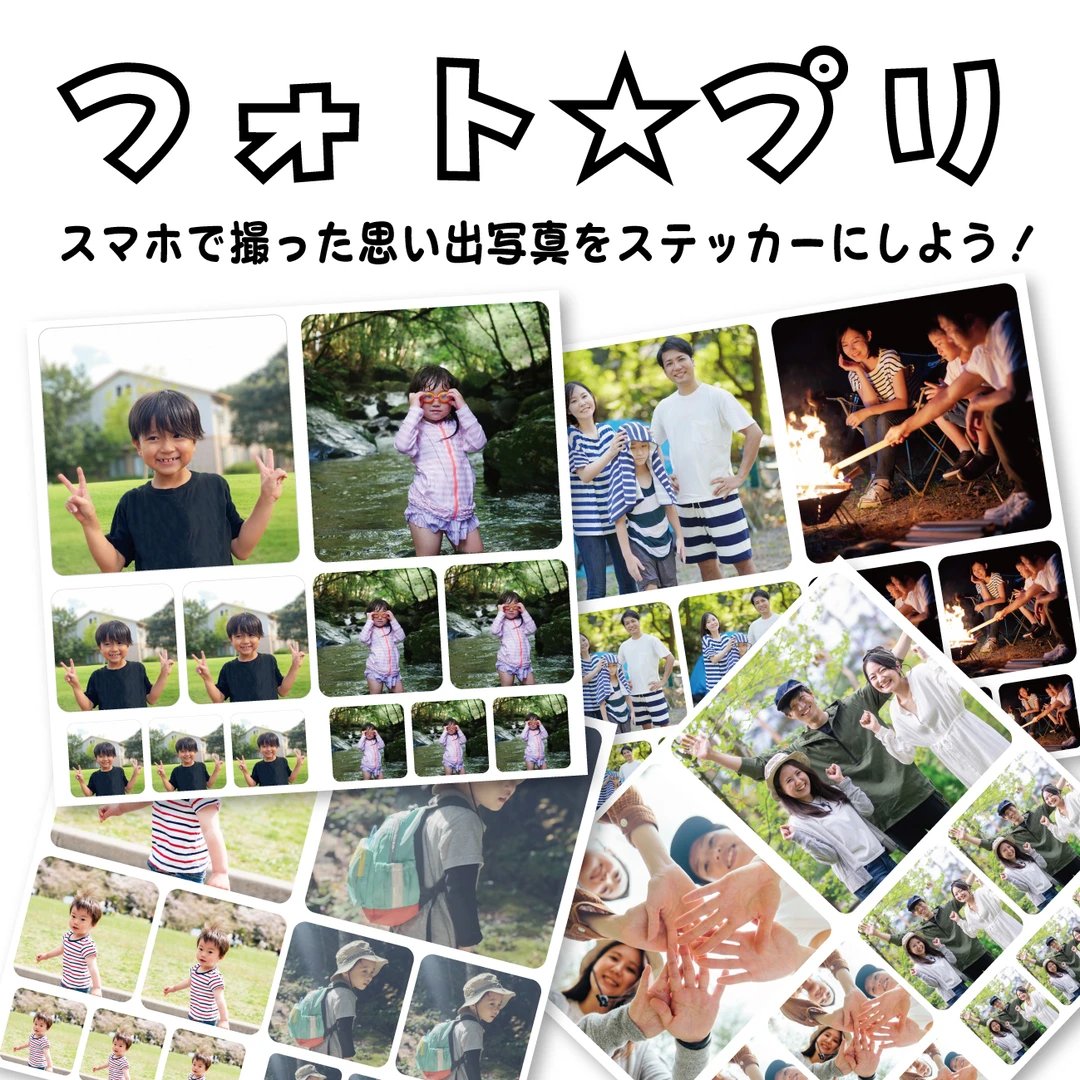 stckrs_jp's tweet photo. /
🖼️ スマホの写真をステッカーに
\
スマホの中の大切な写真をプリクラみたいに簡単にシールにしたい? #stckrs なら簡単です!写真をアップロードすればあっという間にお手元に高品質の大切な瞬間のステッカーが届きます😍 #ステッカー #マイステッカーズ
https://t.co/pTjWoiwUIk https://t.co/WBg1F79IHG