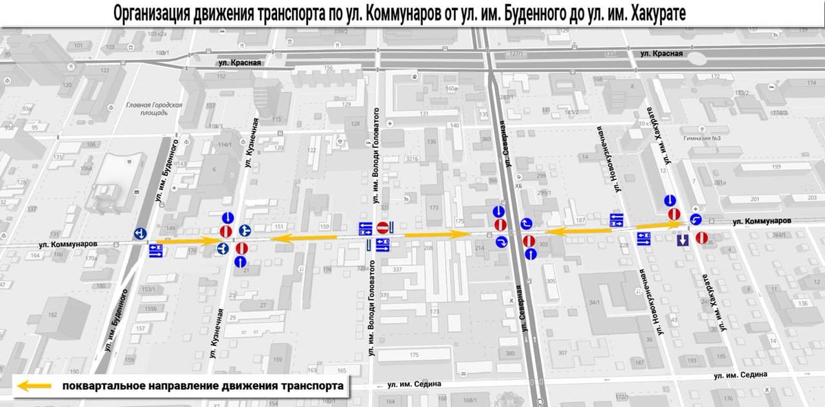 urbankrd's tweet photo. @Gennadiy1966 Вот как это работает на Коммунаров от Будённого до Хакурате (хотя мы для большей эффективности предлагали повернуть стрелки в противоположные стороны). И местные проехать могут, и насквозь не проедешь. На ежедневные патрули ГИБДД надежды нет - если едут под кирпич, то камеры. https://t.co/tX74xAW4dv