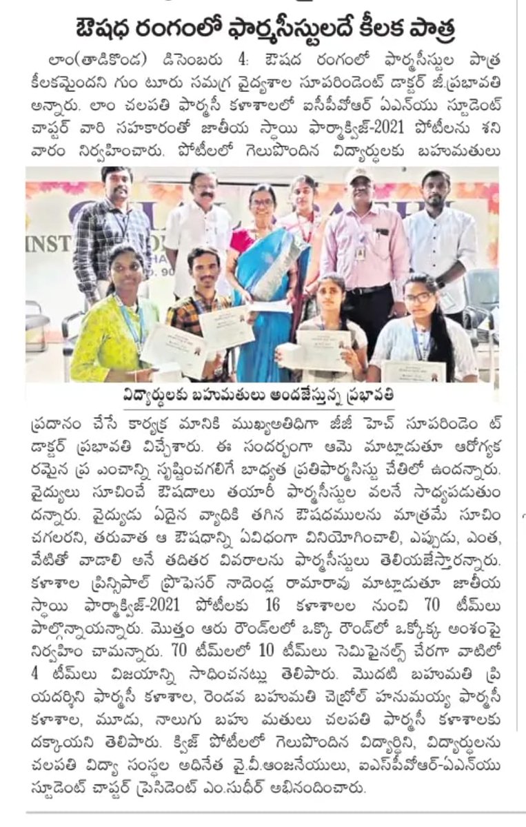 RAMA RAO NADENDLA tweet media