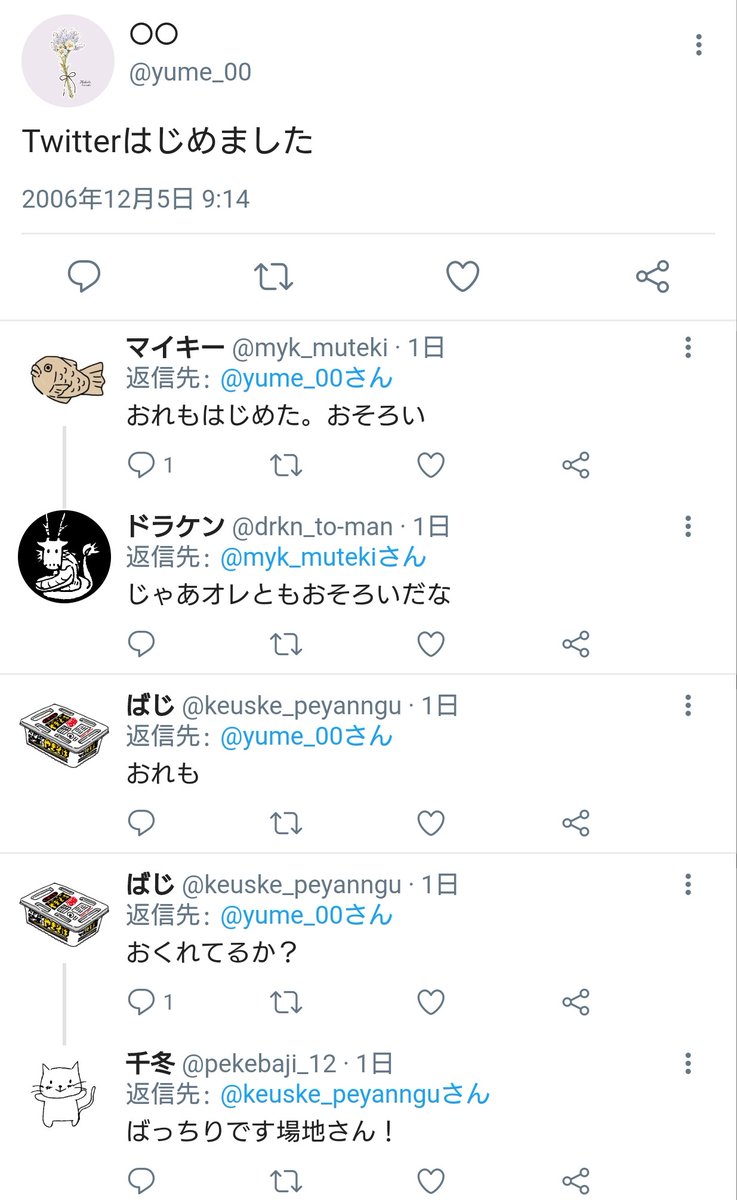 ratkin_324's tweet photo. 「ついったー始めました」

myk│drkn│bj│cfy│kztr│mty│hnm│ran│rind│snz│izn

#tkrvプラス https://t.co/5F2Dsa9068