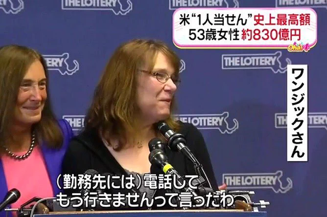 宝くじに高額当選した人が？勤務先に電話してすぐに仕事を辞めるwww