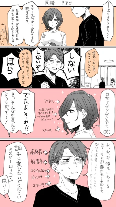 同棲Pまど
ステーキ 