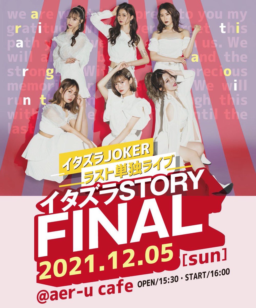 イタズラJOKER tweet media