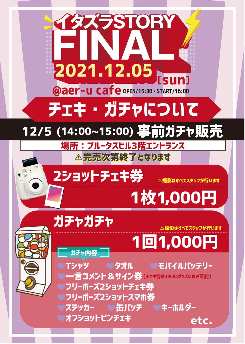 イタズラJOKER tweet media