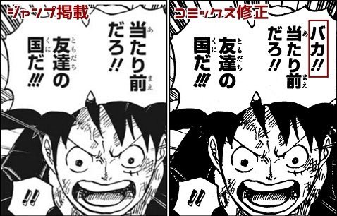 Log ワンピース考察 Manganoua さんの漫画 1703作目 ツイコミ 仮