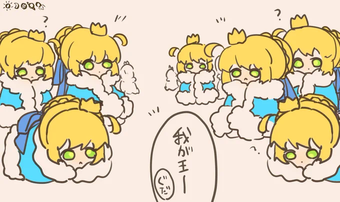 ましゅまろのメッセージを参考にして描いた我が王4コマ 🍽

 #FGO 