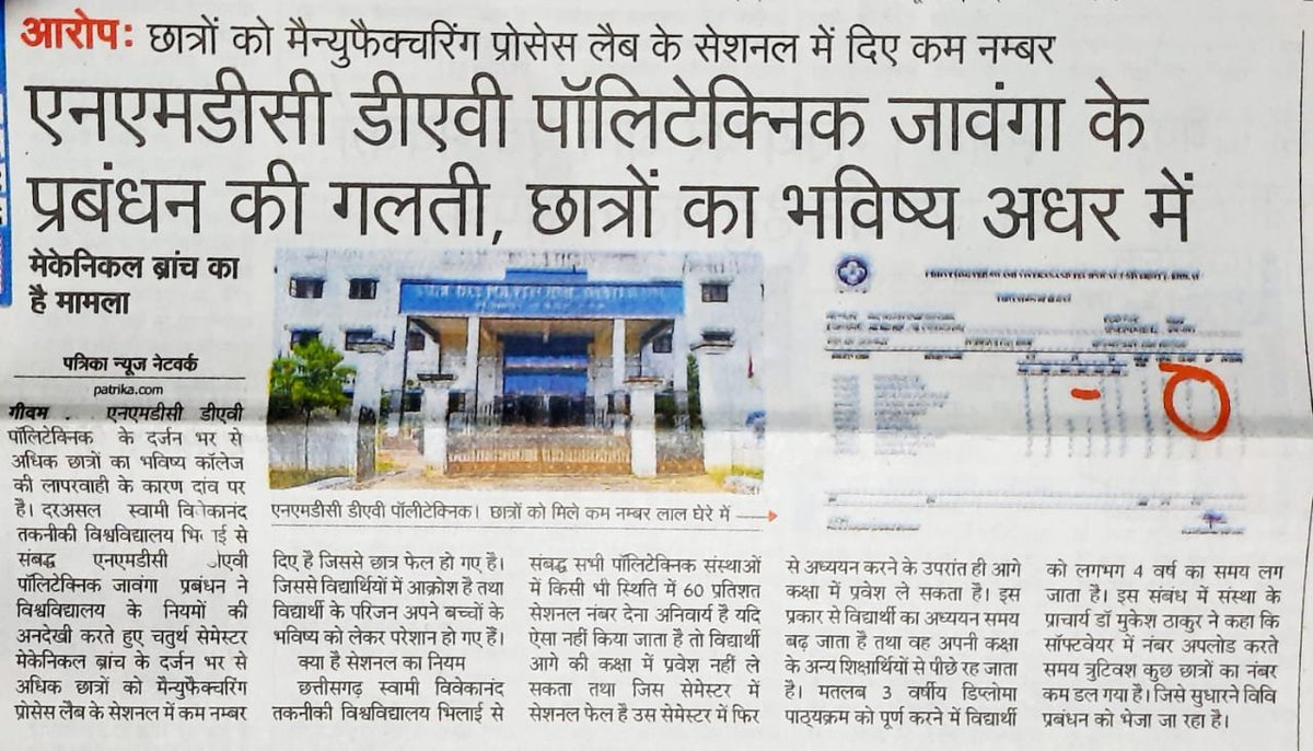 Bastar Vahini tweet media