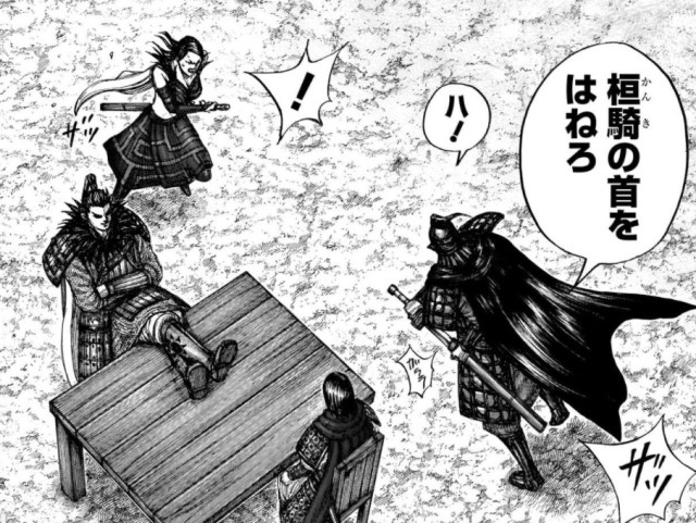 キングダム趙戦はいつまで 滅亡まで何巻かかるか展開予想 考察 キングダム感想まとめブログ