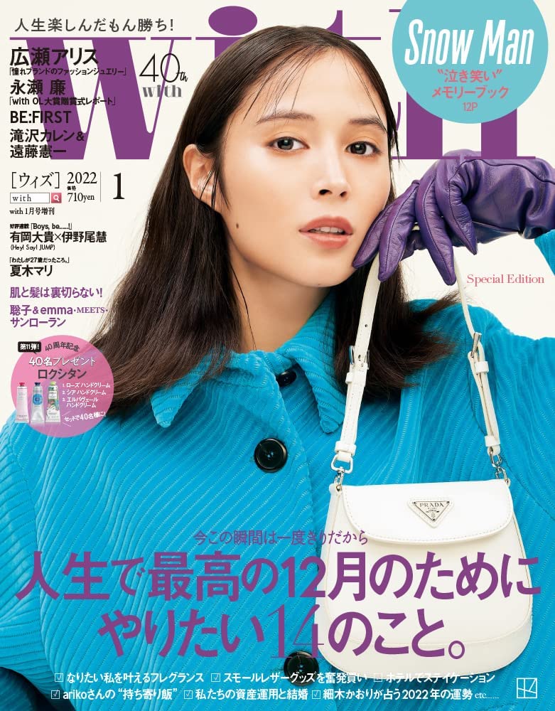 Japanese Magazine Covers Hirose Alice With 22 Hirosealice Alicehirose 広瀬アリス With Japanesemagazinecovers Jmagzcovers T Co Qtcqu7fssv Twitter