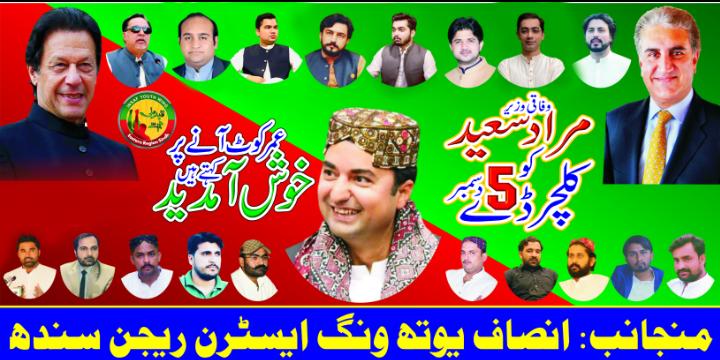 InsafSba's tweet photo. Jaye Sindh , Sindh wara jayun..
#SindhCultureDay #Sindhiculture https://t.co/DWoBOxlpNu