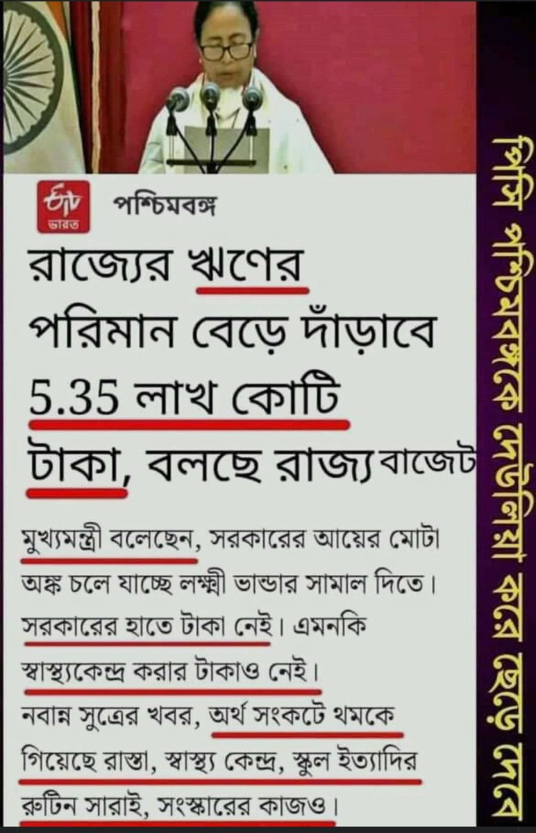 AnimeshKaran14's tweet photo. @BanerjeeSanmoy @SuvenduWB @DrSukantaBJP @paulagnimitra1 @amitmalviya @Amitava_BJP Jai Bangala https://t.co/9a3whh6vTi