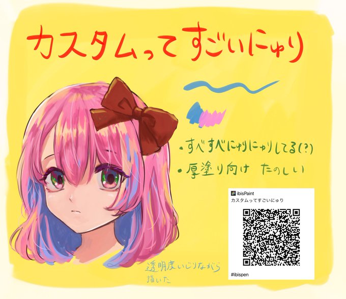 カスタムペンのtwitterイラスト検索結果