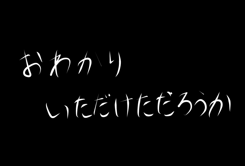 あかん
眠すぎて緋弥乃ちゃん描いてたはずが変なの描いて終わってしまった・・・
#PSO2 