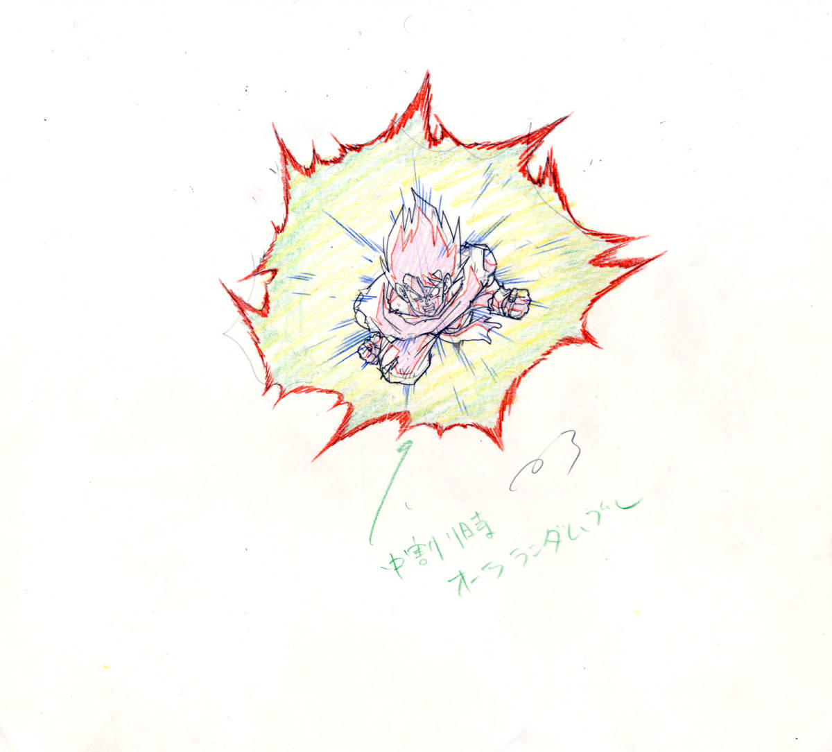 More genga from the 20x Kaioken scene from DBZ #091 by Tadayoshi