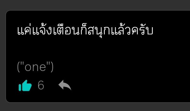 รักษา​เอาไว้นะรี้ดเดอร์แบบนี้