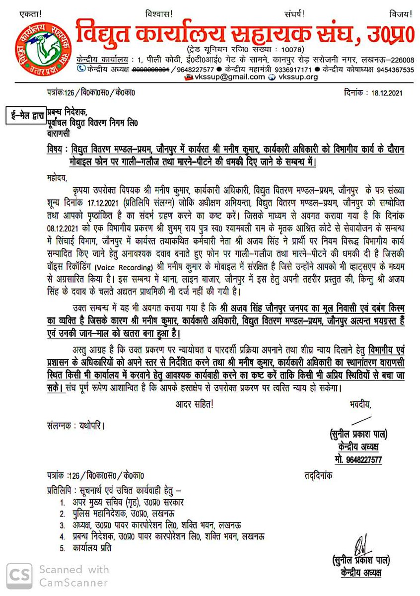 Manishvkssup's tweet photo. उत्तर प्रदेश सरकार से अनुरोध कृपया न्याय करें @CMOfficeUP @MD_PuVVNL @mduppcl @DMjaunpur @Spjaunpur1 https://t.co/PEAsxZb9Zh