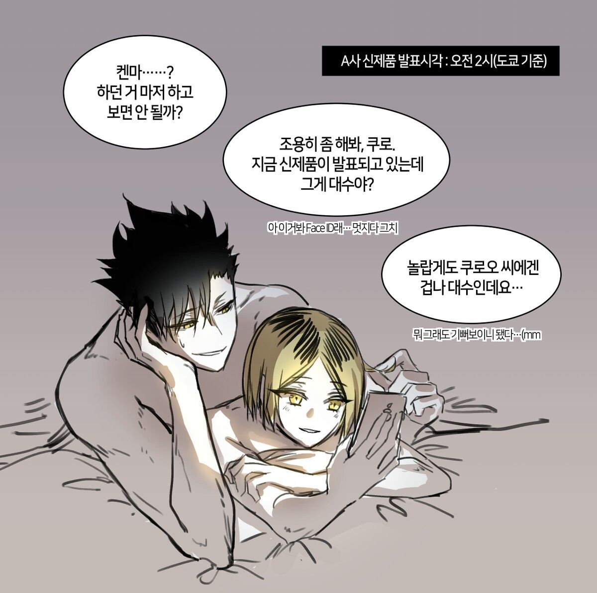 --Ya lo han hecho por dos horas y el mayor desearía seguir--

ᅠㅤᅠㅤNop. . .Es hora de descansar asi que duerme un poco