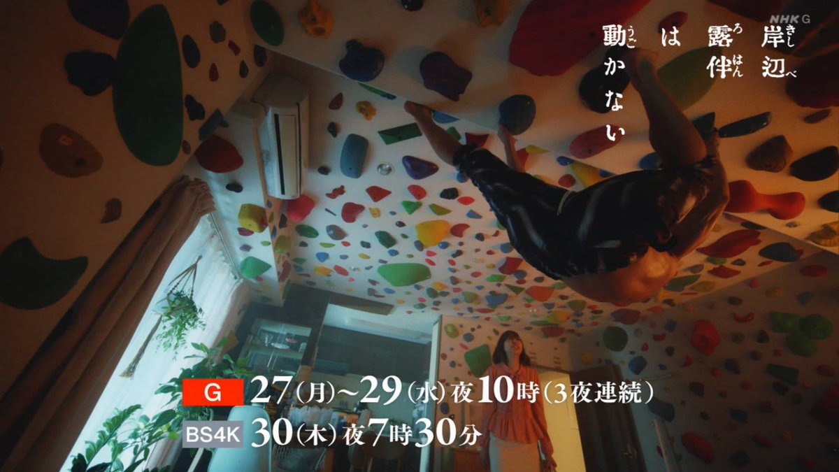 Nhkで年末に放送する 岸辺露伴は動かない のあるシーンを 実写化は無理だろうからどうアレンジするんだろう と思ったらそのまま再現してきた Togetter