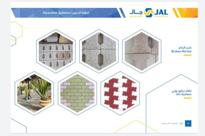 JAL_development's tweet photo. مصنع جال يسعى دائماً لإرضاء العملاء ، ويسعدنا تنفيذ طلباتكم 
من منتجات المصنع بالصور:
كسر الرخام +نظام ديكور يوني+ نظام ديكور بيهاتون +نظام ديكور هولند 
#اسمنت #بلاط #اكسبلور #_الرياض #اليوم_الوطني_السعودي  
#ترند #مشاريع #بلوك #ترند_السعودية #اعلان #اكسبو_دبي_٢٠٢٠ #المعماريين https://t.co/OEbwoa3ZcD