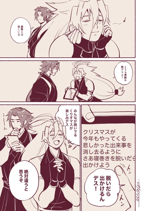 パジャマを脱いだら 