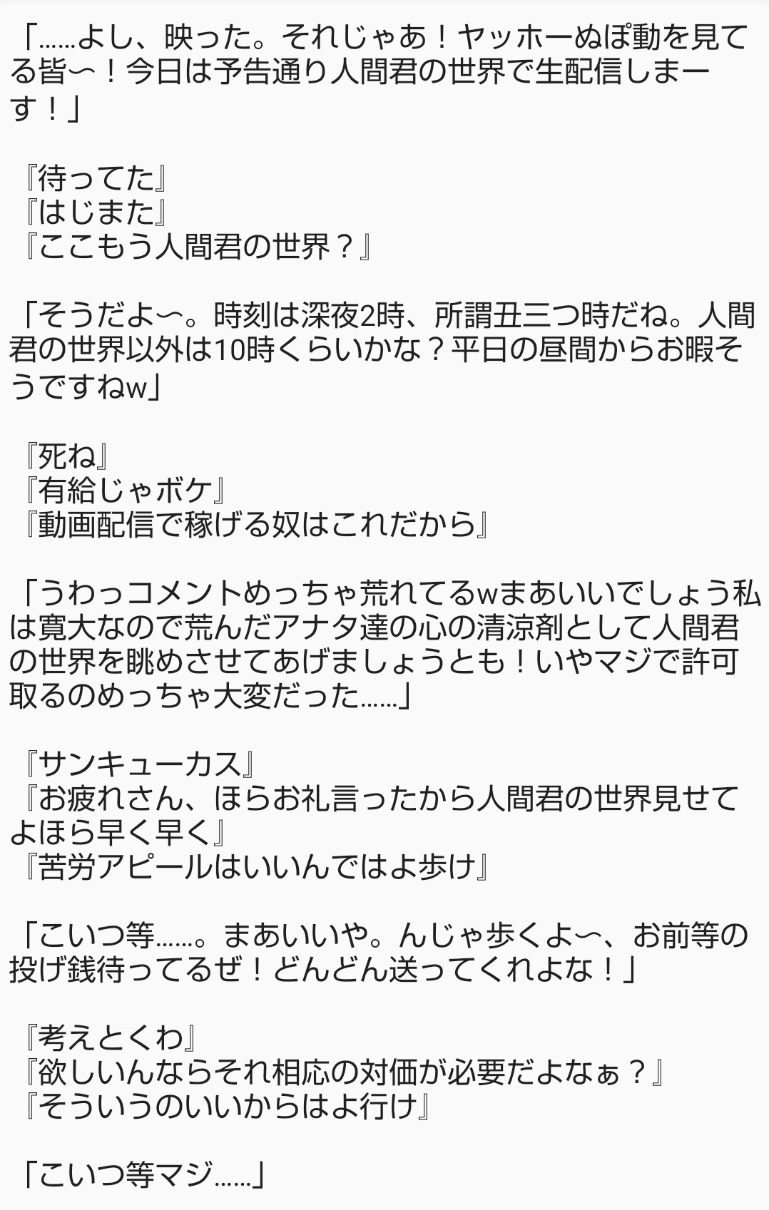 クロウサギ この後配信者の淫魔はこんがり炎上した T Co Bppwqxlalv Twitter