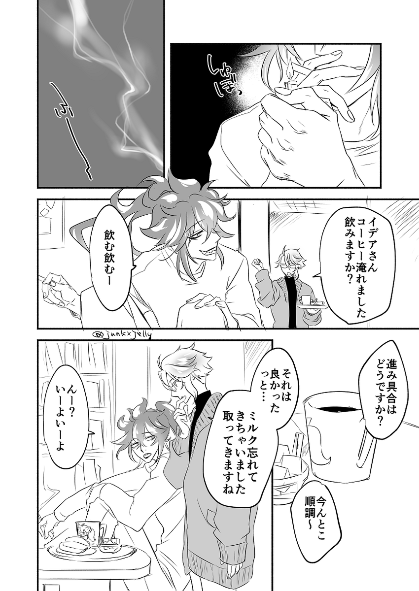 成人喫煙💀
今夜抱かれると決めた🐙ぴ。 