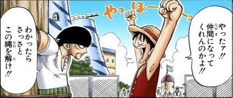 Log ワンピース考察 Twitterissa 今週のワンピ キングとカイドウの出会いは ゾロとルフィが出会った時を彷彿とさせるよね 右腕として船長が 海賊王 になる事を微塵も疑わない姿勢も良き T Co Yrtzdfevif Twitter