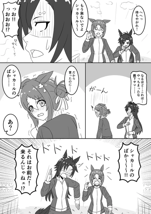 シャカファイ、ラーメンのイベのやつ 
