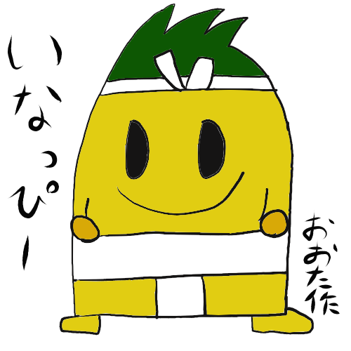 愛知県稲沢市のtwitterイラスト検索結果