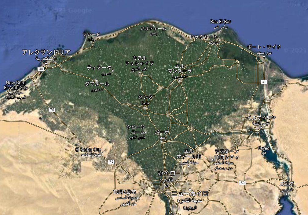 共通テストまであと27日】 ・三角州 河口付近において、河川によって運
