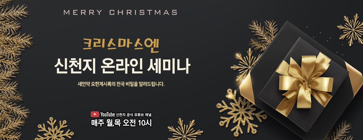 �� 요한계시록 21장 [하나님의 새 언약 계시록 예언과 성취 증거] | 다음카페 cafe.daum.net/scjschool/NcSB… 

[요한계시록 21장] 바로보기
bit.ly/ko2021rev21

#하나님의_새언약_계시록_예언과성취_증거 
#마지막나팔소리 #신천지_온라인세미나 
#요한계시록21장