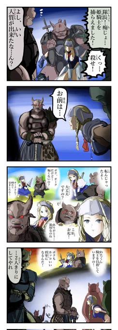 再会するオーク。 