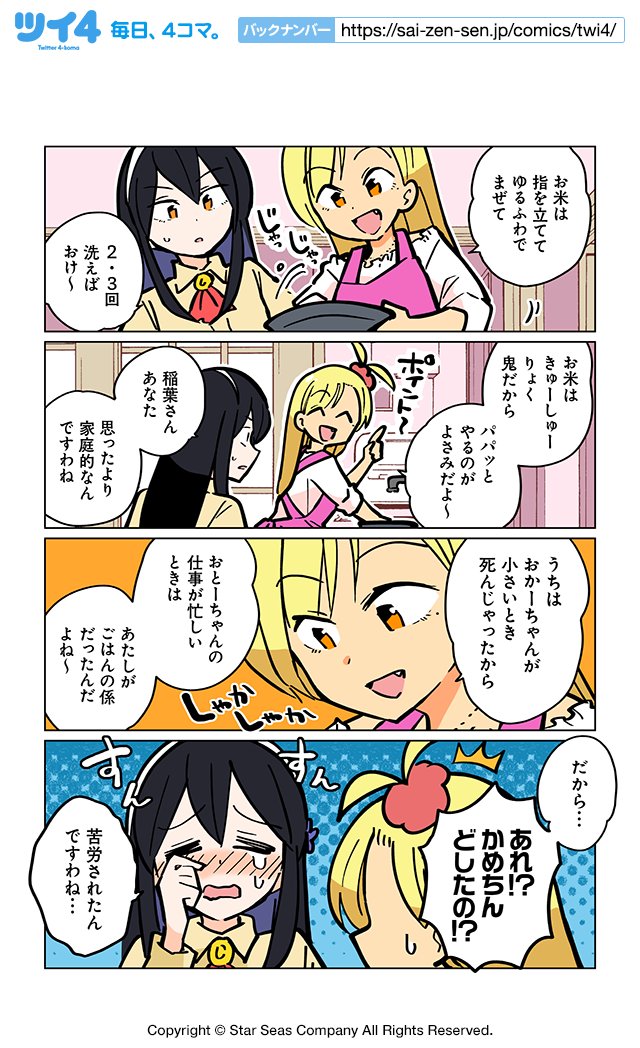 【接近5】ぽんとごたんだ『ギャルとクトゥルフ』 https://t.co/xa8c07f1lQ #ツイ4 