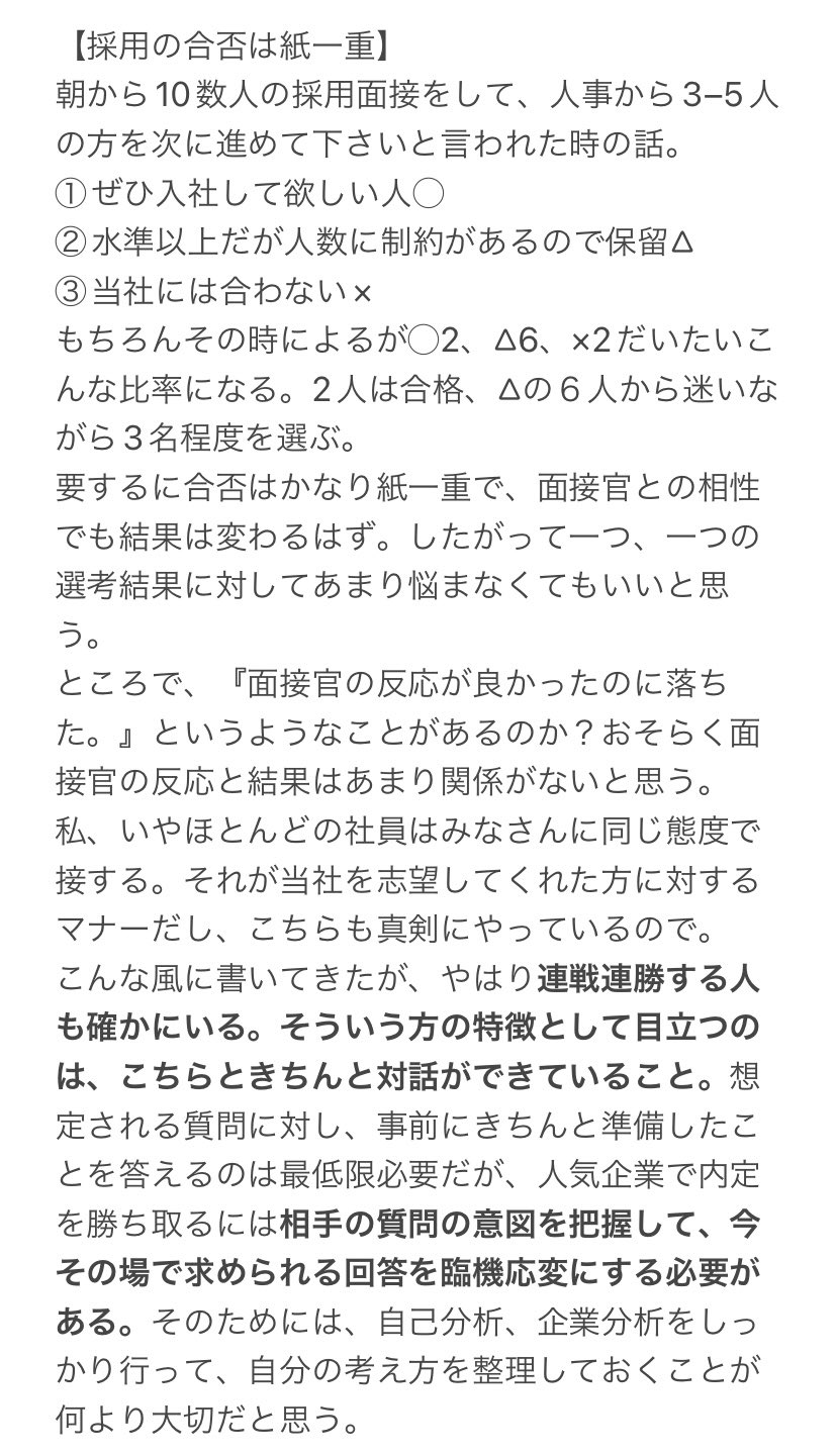 司法試験受験生が裁判所職員採用試験を受ける場合の面接対策 弁護士山中理司のブログ
