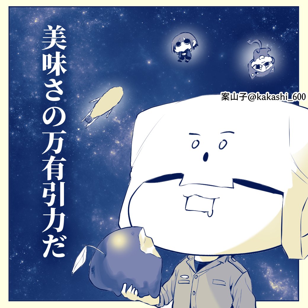 案山子 Kakashi 600 Twitter